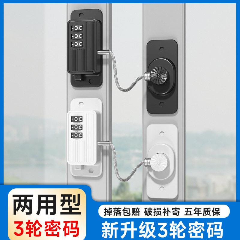 定制儿童窗户锁冰箱防开位门童安佐致(收全扣锁抽屉锁婴儿窗户限