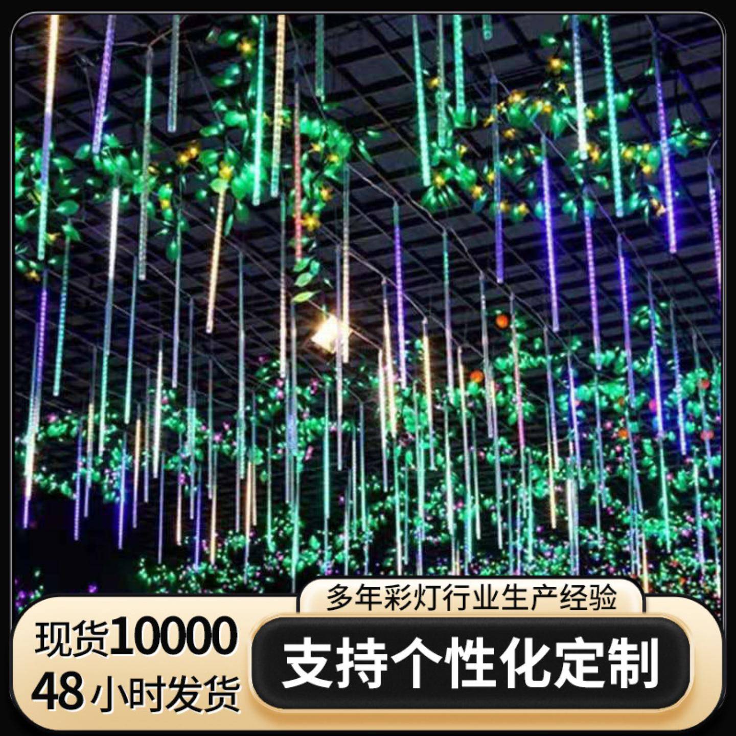 严选流星雨led灯防水流星灯树灯