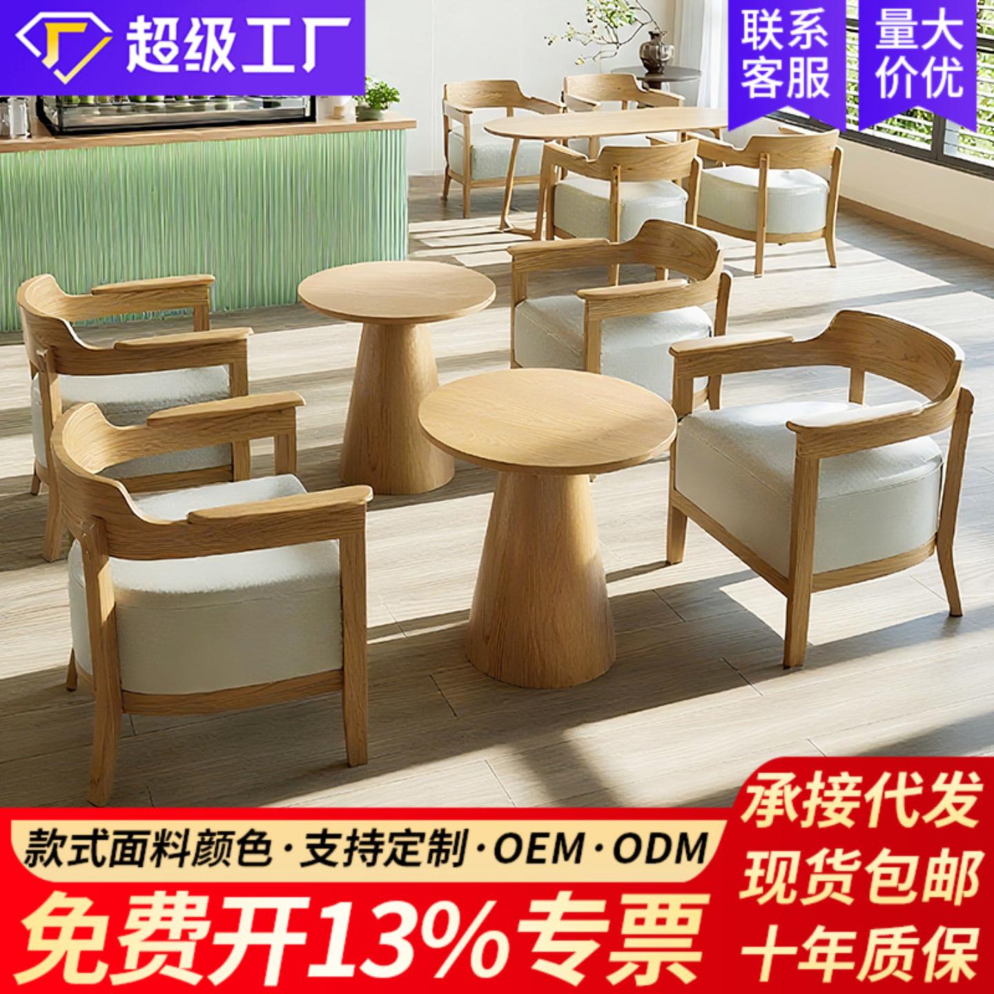 咖啡厅桌椅组合茶楼酒吧奶茶店