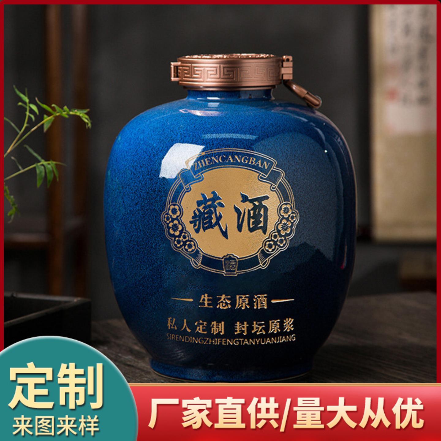 景德镇陶瓷酒坛家用密封窖藏酒罐