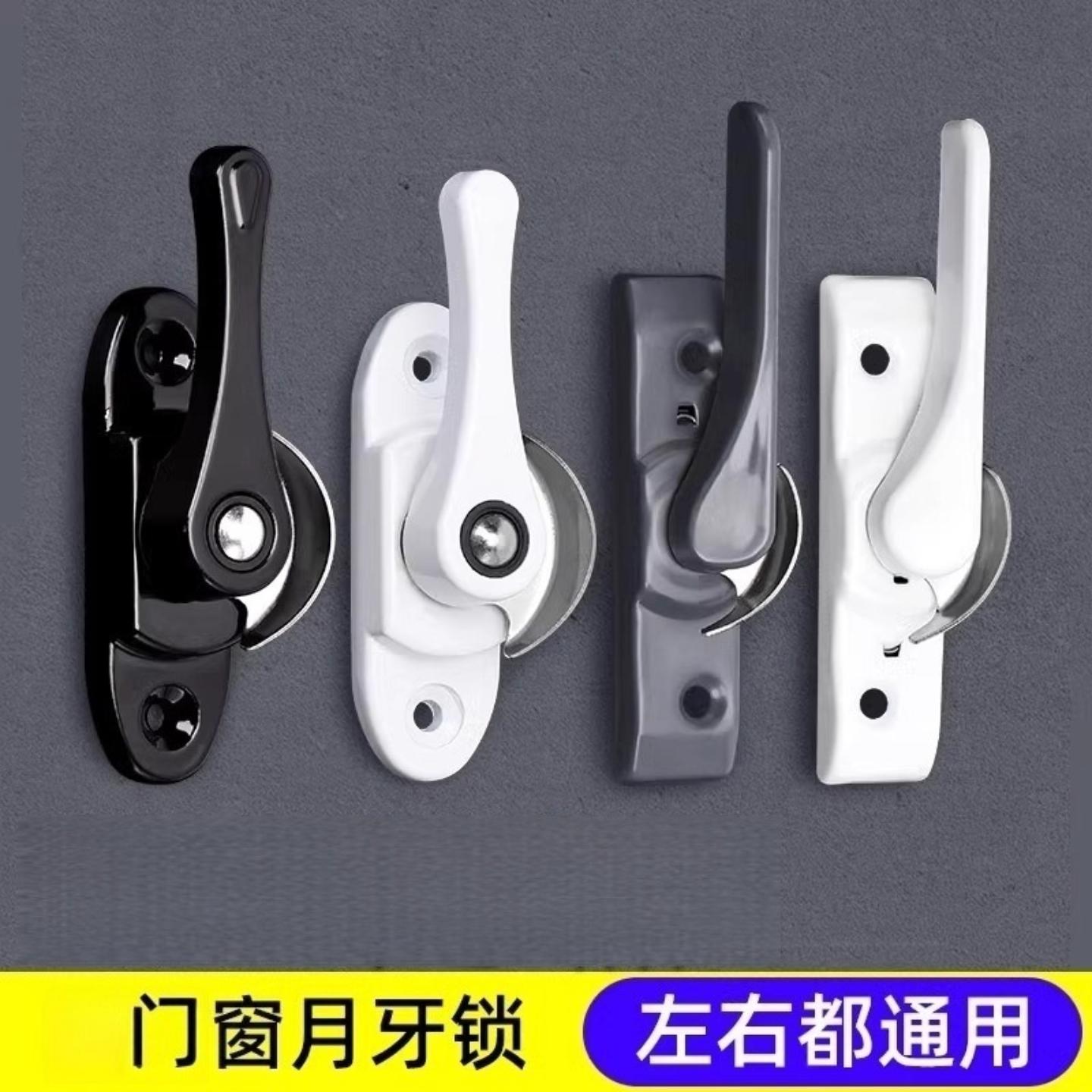 铝合金门窗月牙锁老式不锈钢窗户