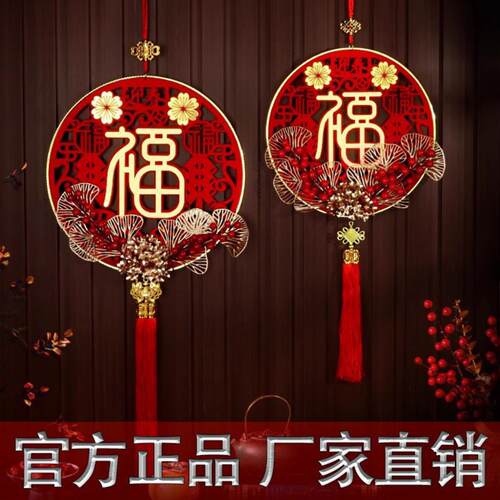 源头工厂福字挂件红果插花装饰品