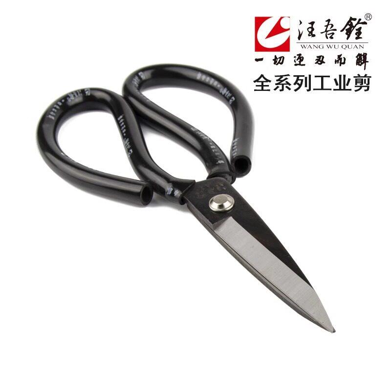 汪吾铨剪刀碳钢剪工刀裁缝家用开剪业剪彩服佐致（收装剪钢业锰剪