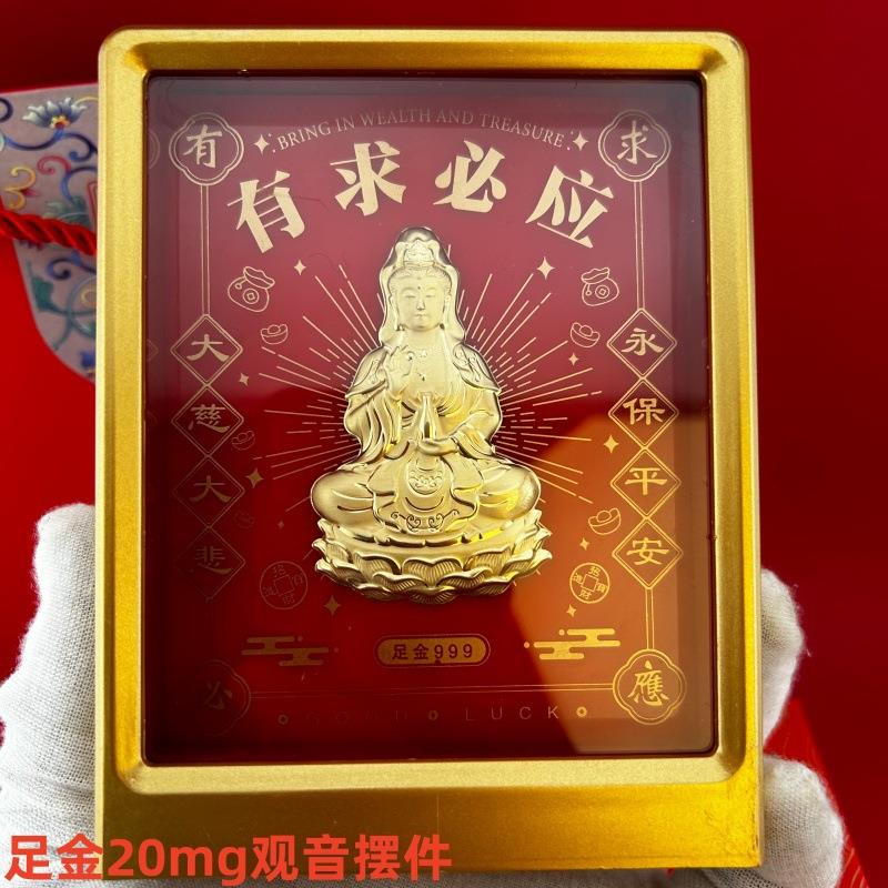99金观音像摆件家居办公9金室商务公司摆台观音黄礼品观音摆件商