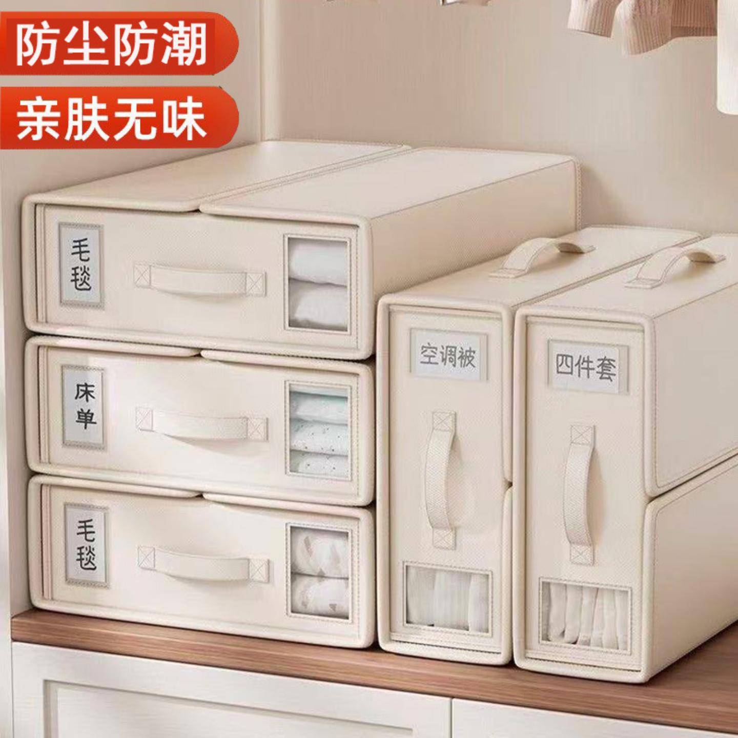 四件套床单收纳盒布艺可折叠被套