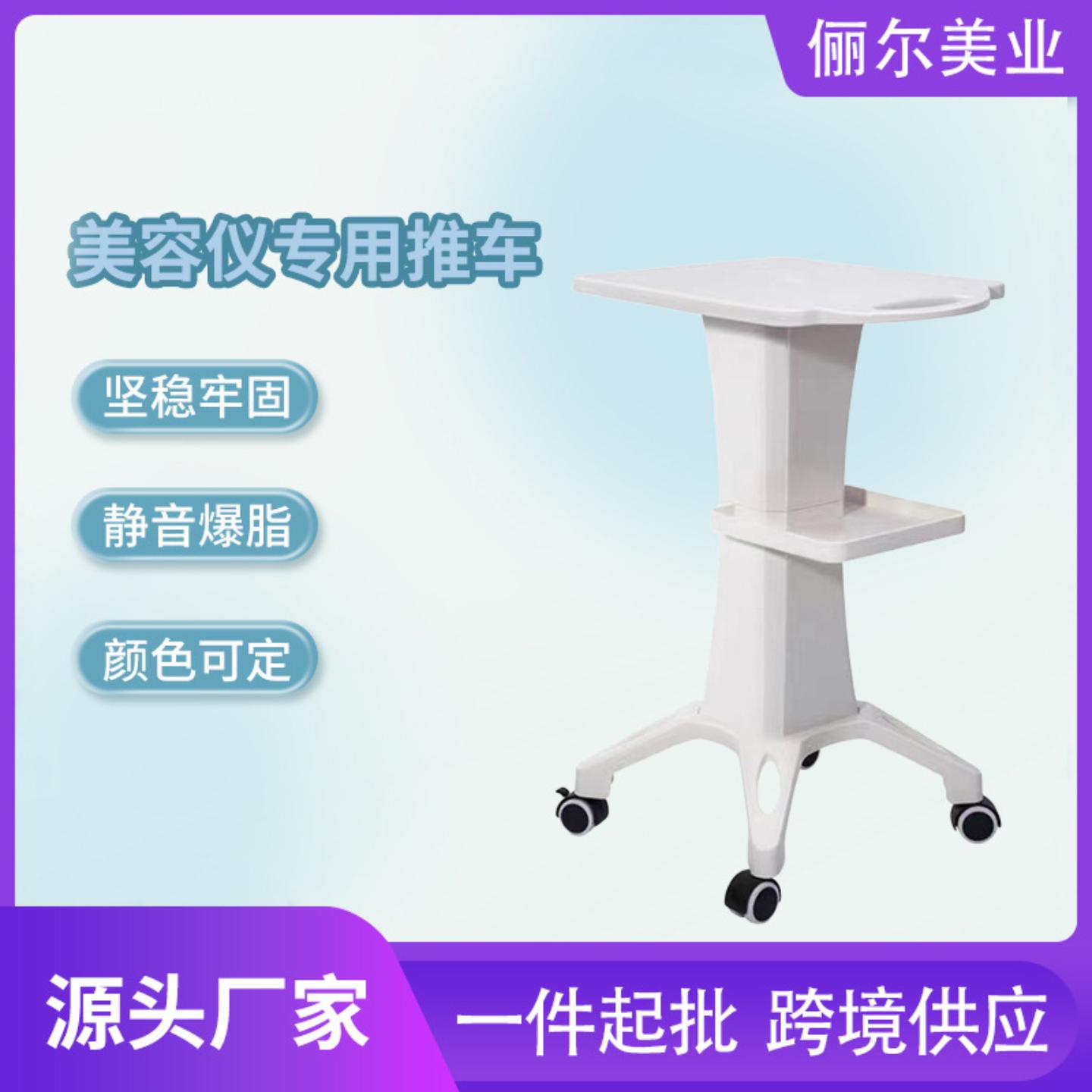 美容仪器推车小气泡台式底座