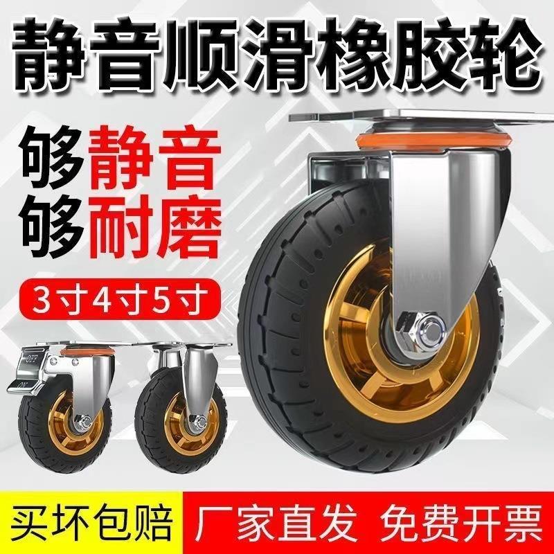 向轮轮子大全通用拖4568寸万小手推车拉轱佐致(收车轮子橡胶轮万