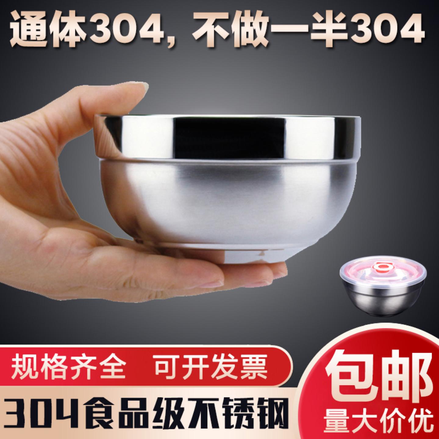 加厚304不锈钢碗家用双层隔热
