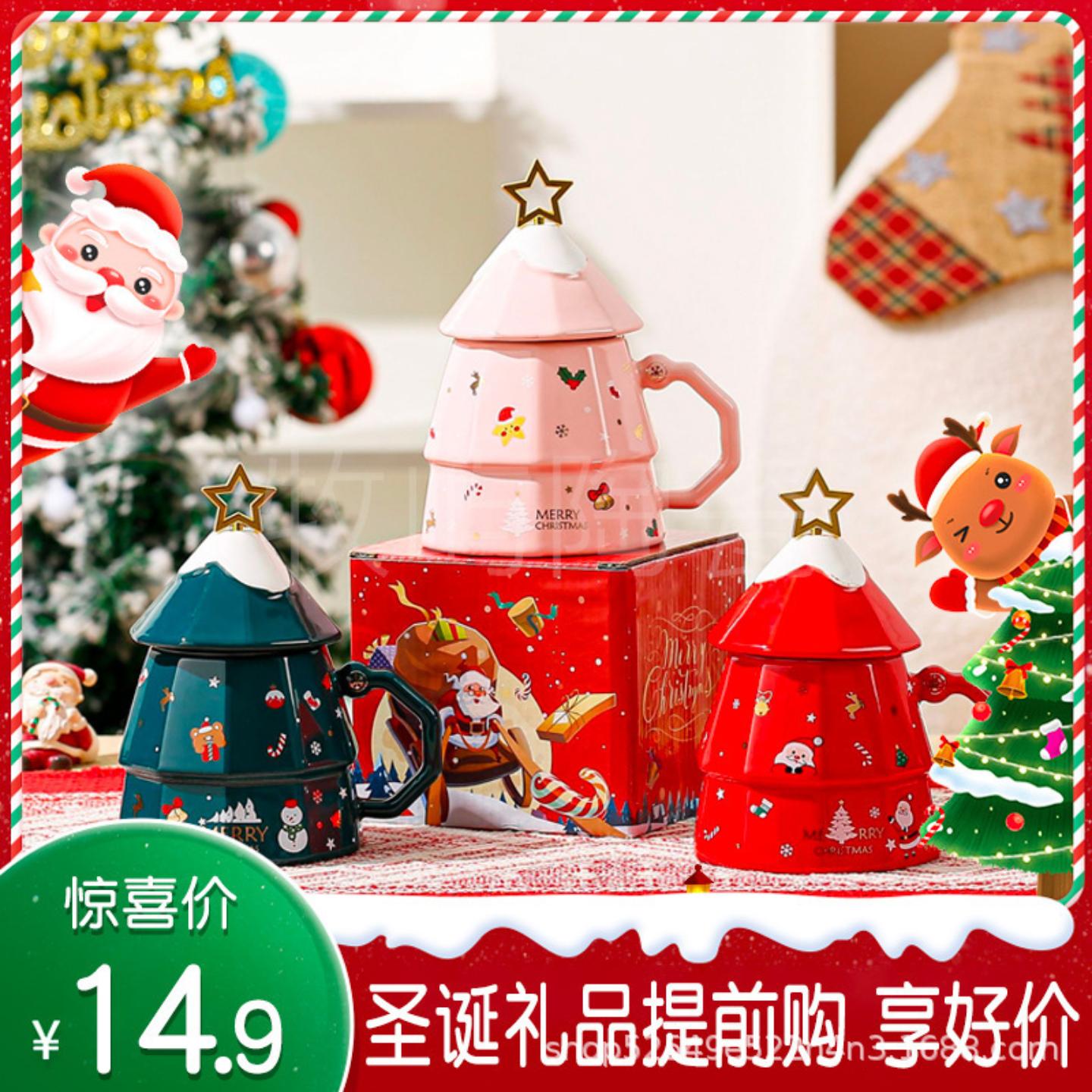 圣诞树陶瓷杯创意卡通马克杯大