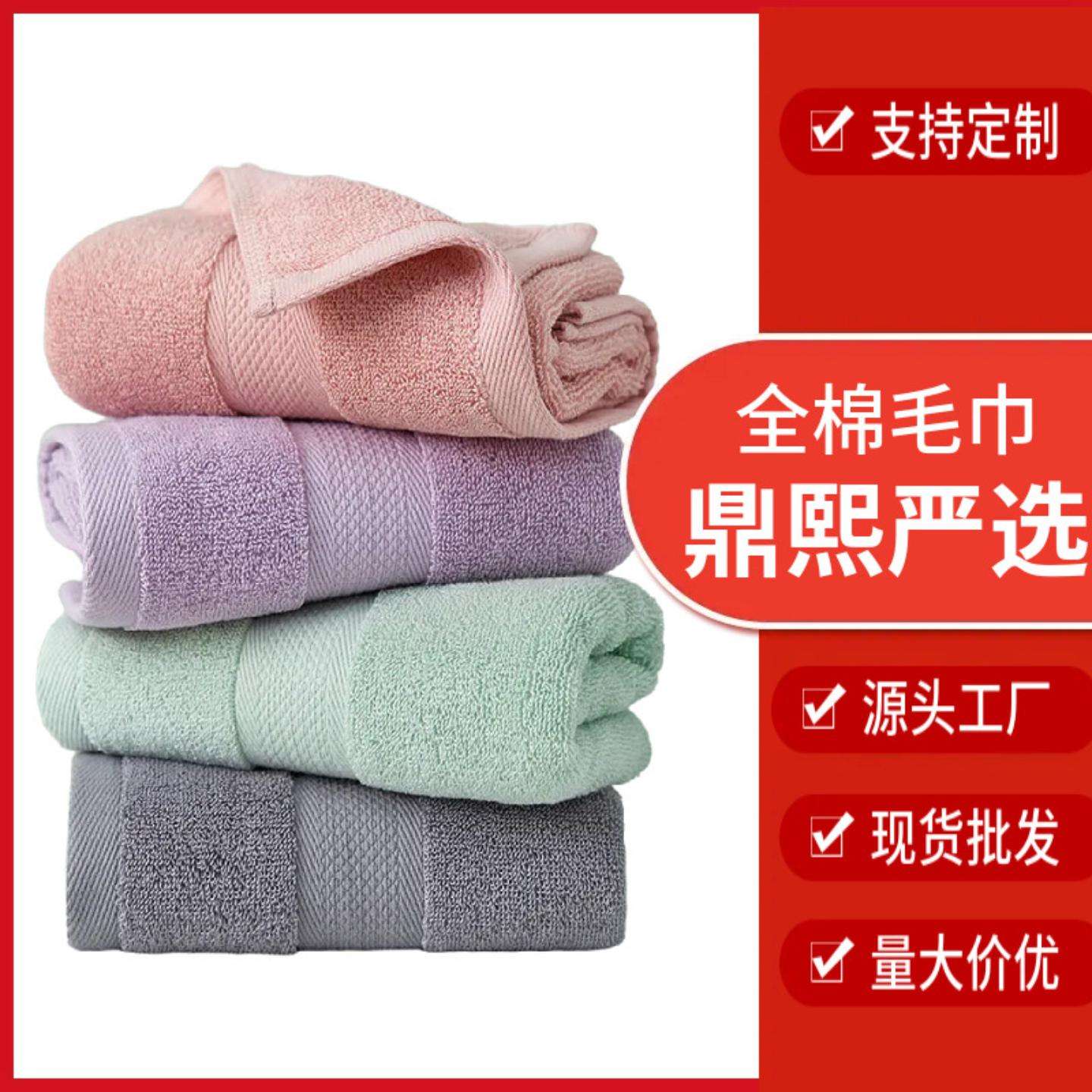 吸水毛巾全棉洗脸家用成人柔软