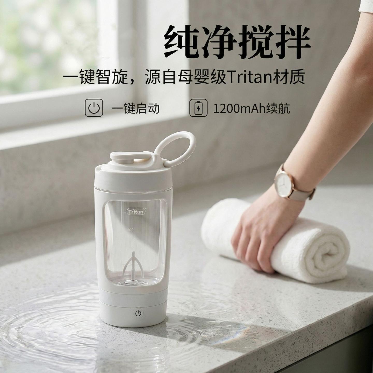自动搅拌杯充电款大容量咖啡杯高