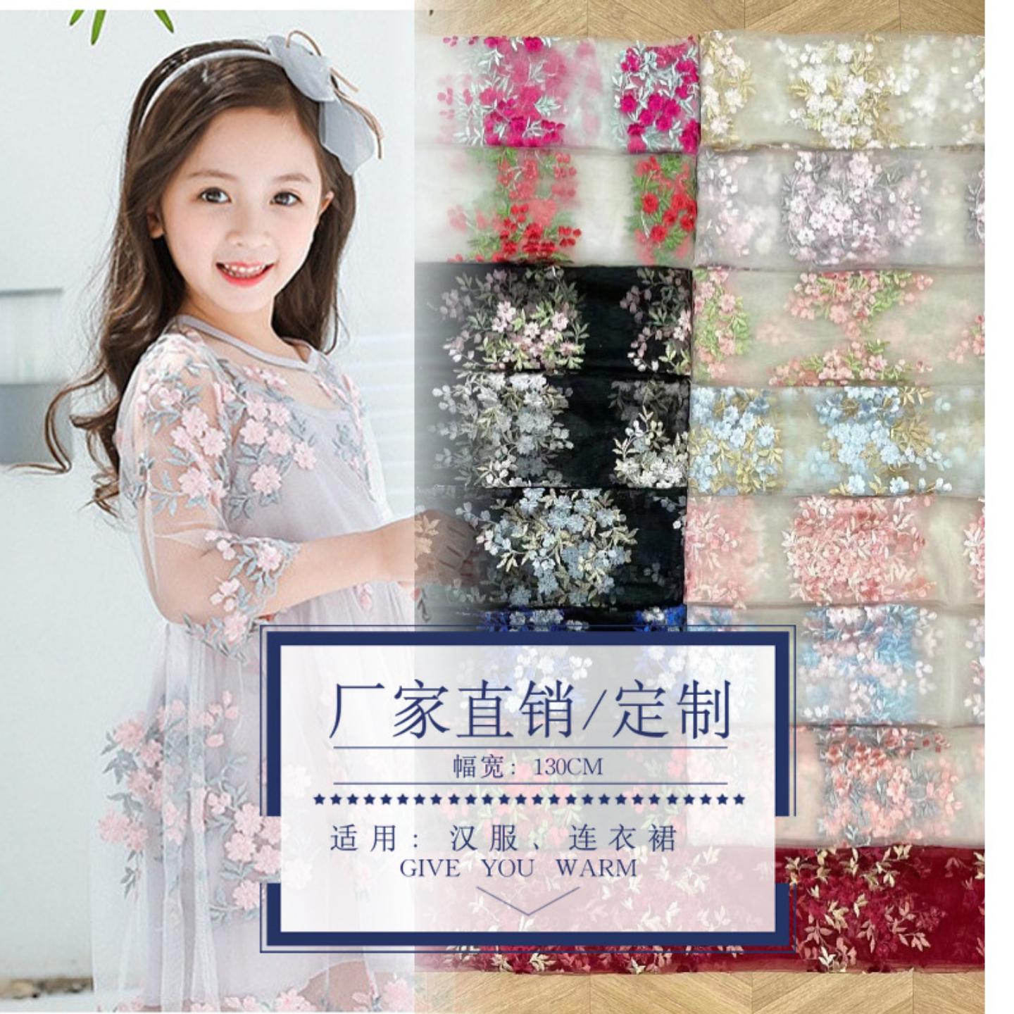 多色绣花面料小碎花刺绣直销汉服
