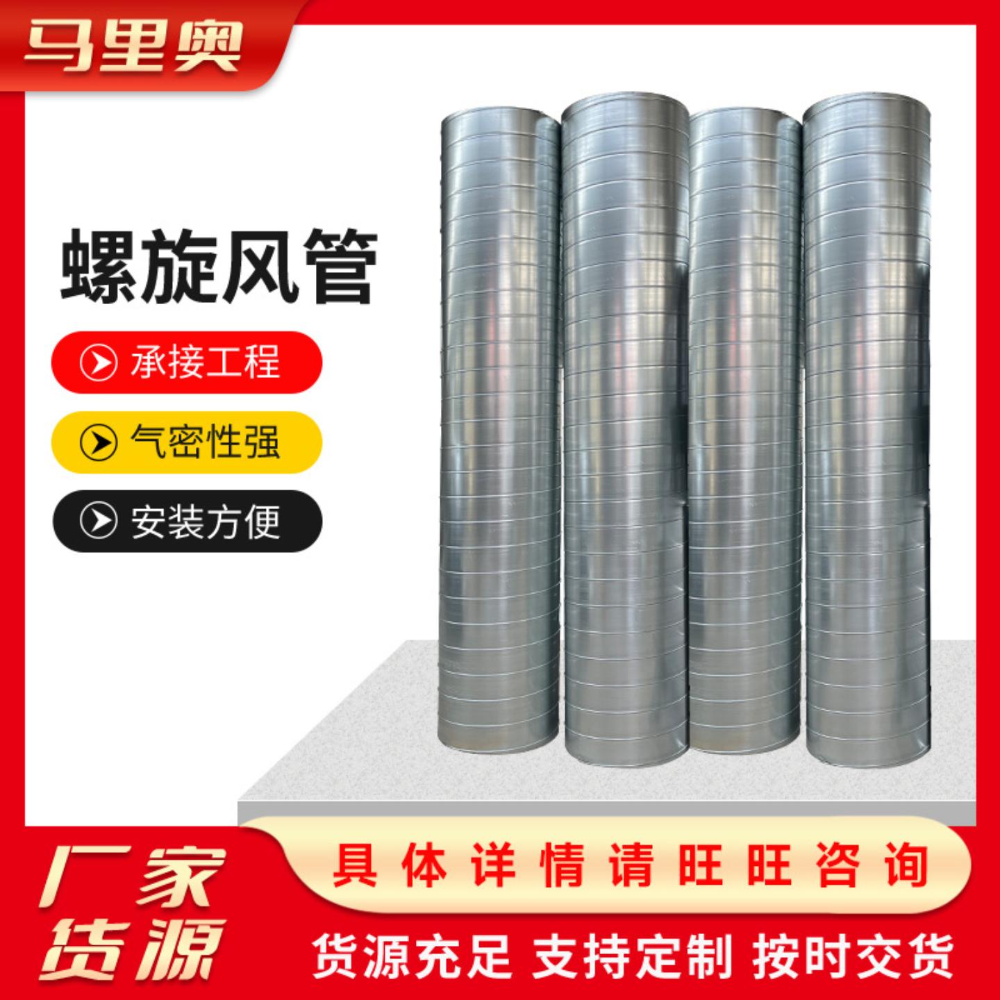 供应不锈钢镀锌螺旋风管通风除尘