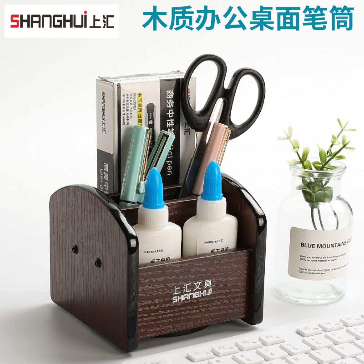 上汇木质笔筒办公室桌面摆件简约