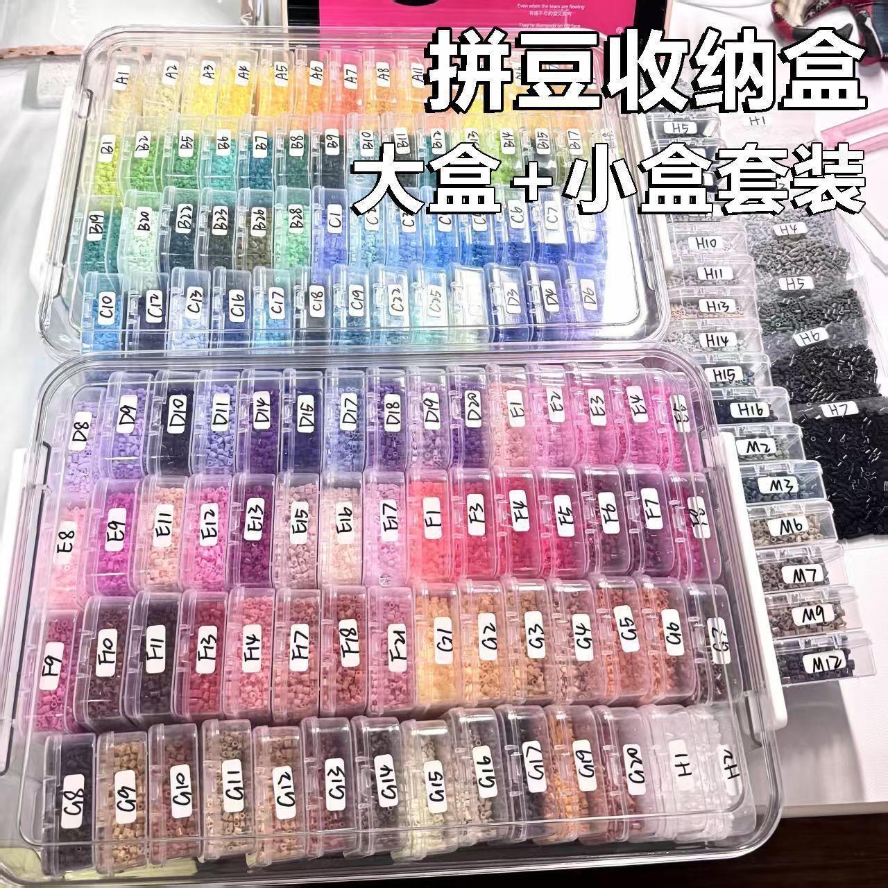 整拼豆收纳盒透正方盒子理饰品明便携美甲佐致(收串珠分装形豆珠