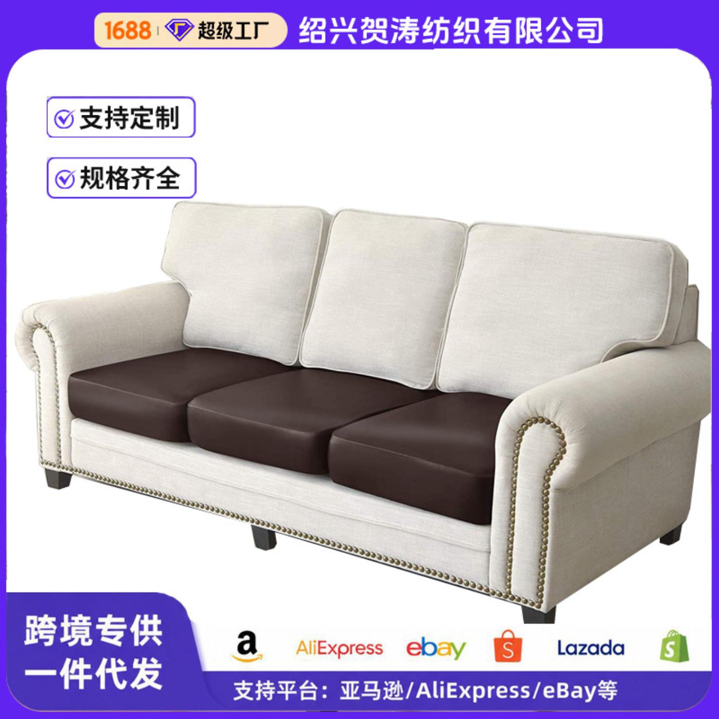 皮革沙发坐垫套高级感防水靠背套