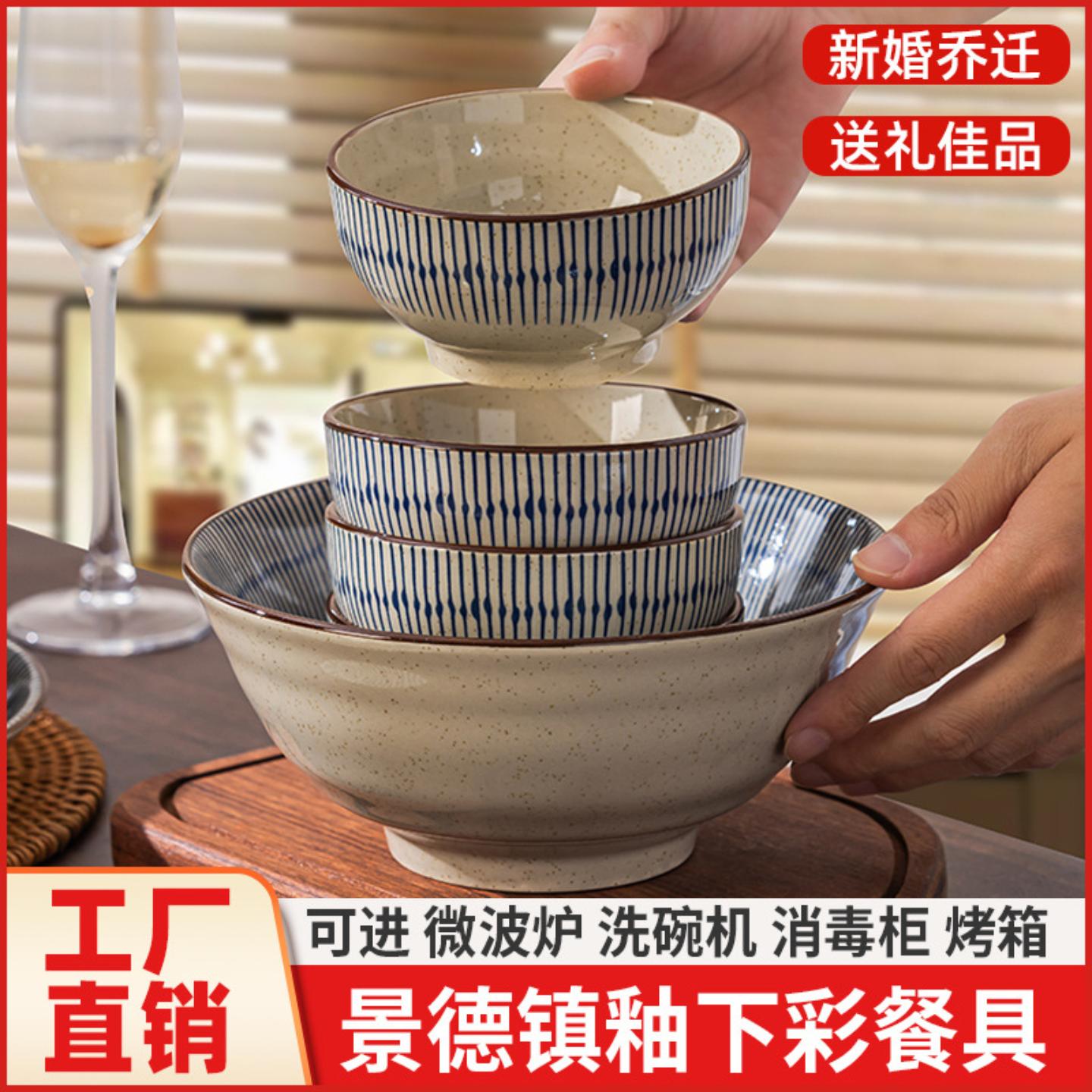 日式陶瓷餐具套装碗盘釉下彩家用