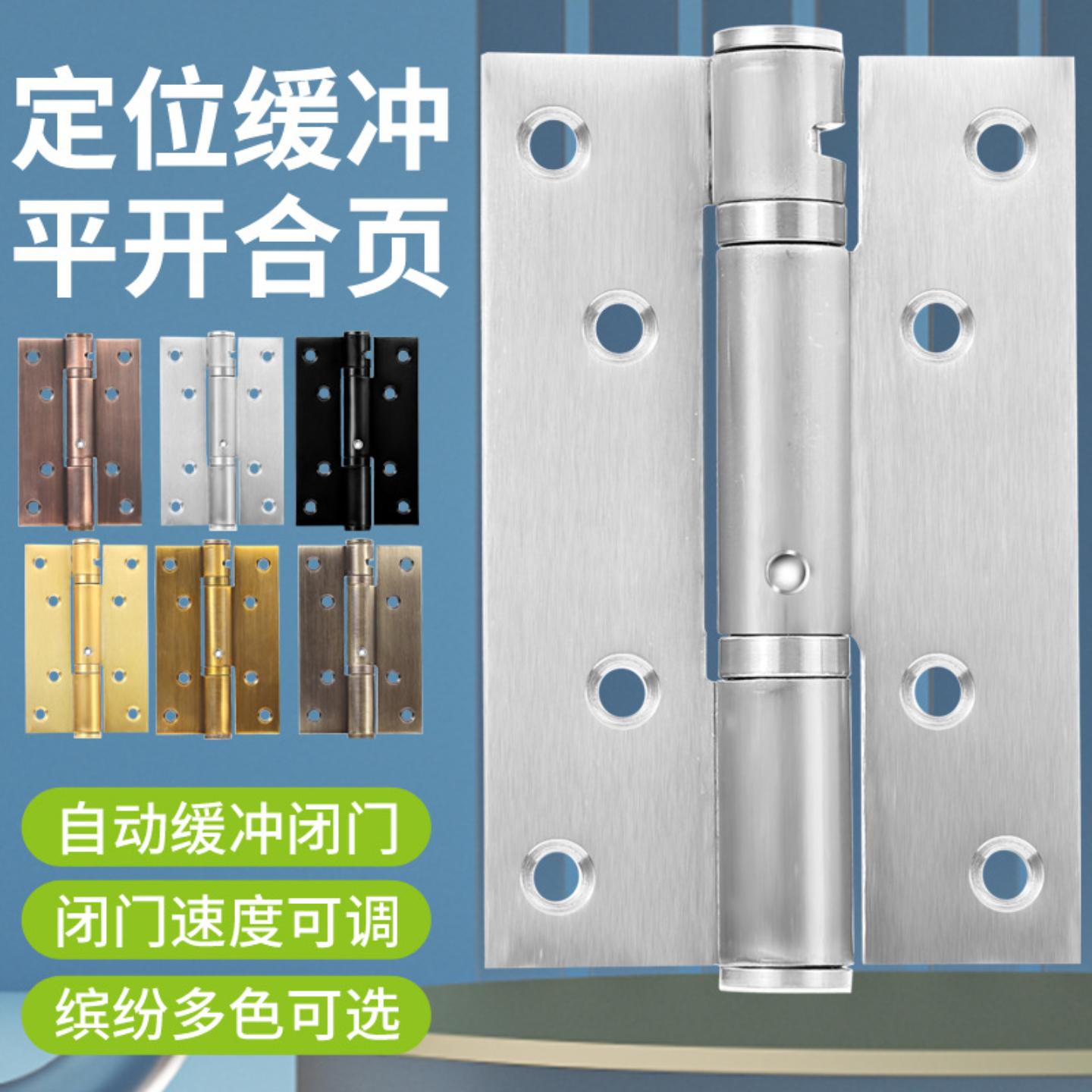 不锈钢弹簧合页房门90度调节自动