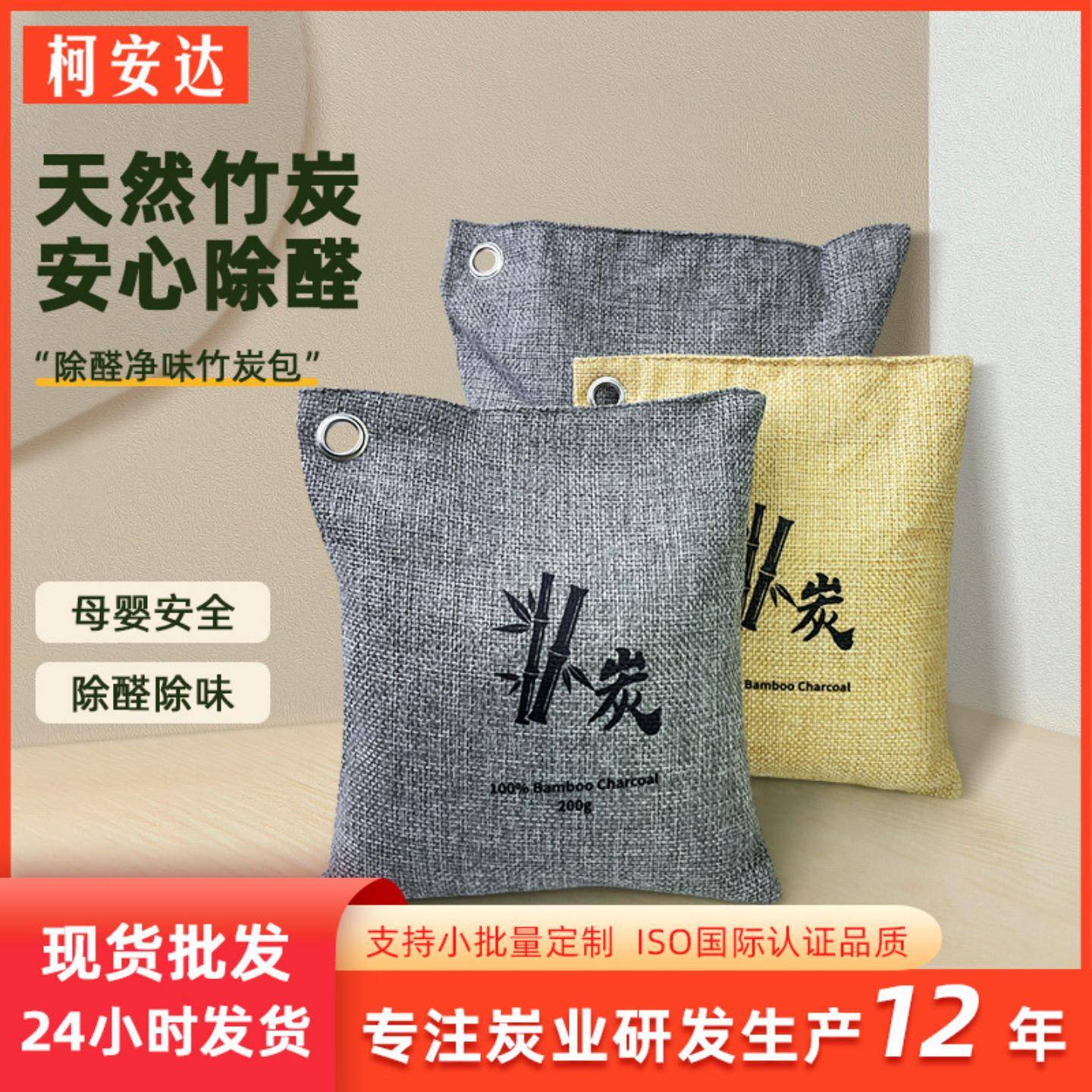 竹炭包汽车用新车车内除甲醛