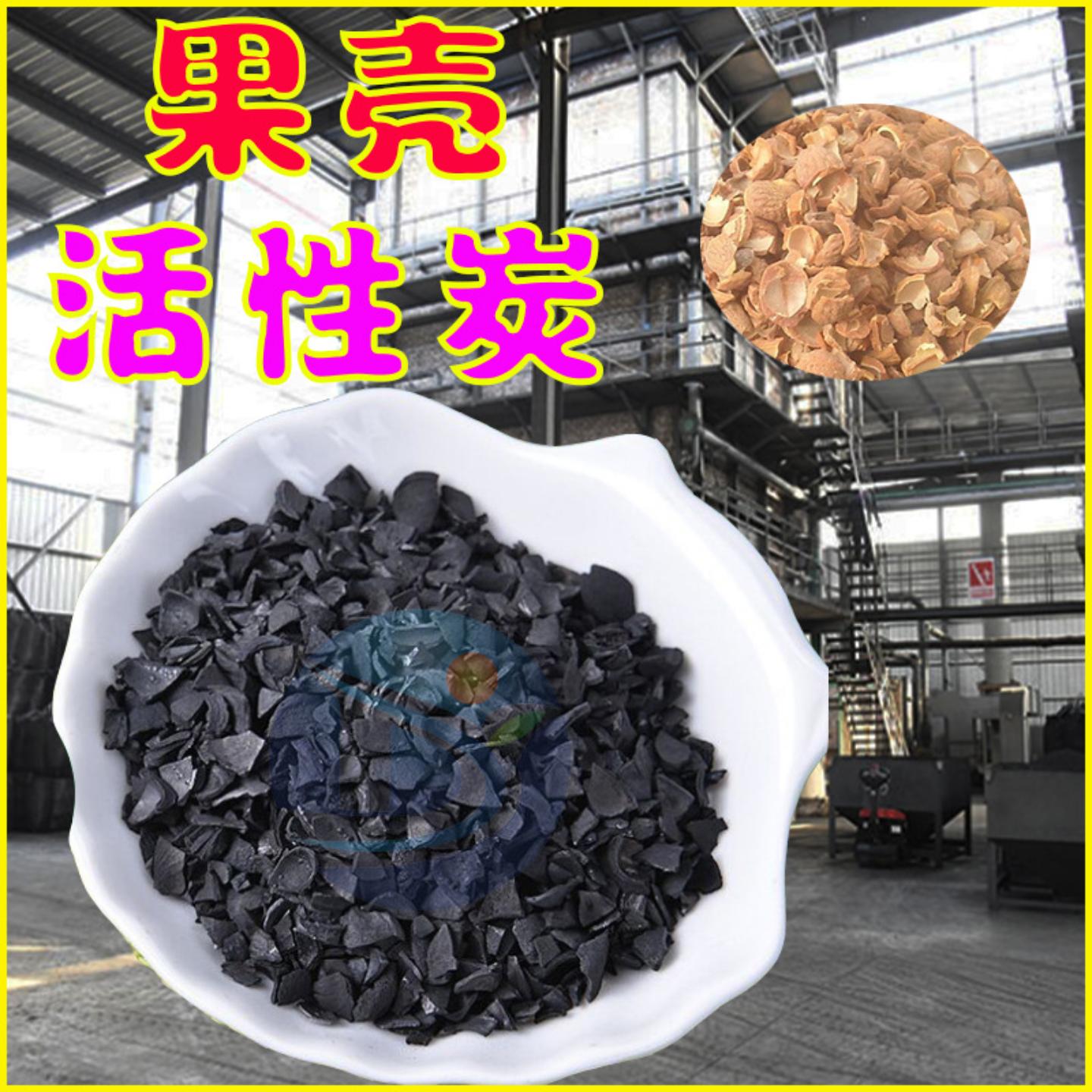活性炭滤料枣壳杏壳棕榈壳桃壳