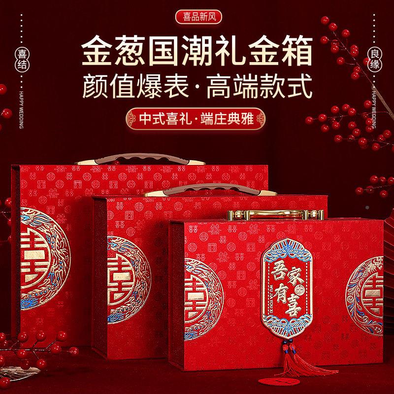 结婚订婚礼金盒聘金聘礼盒亲现金XKLJH礼盒五金礼提金箱盒礼盒子1
