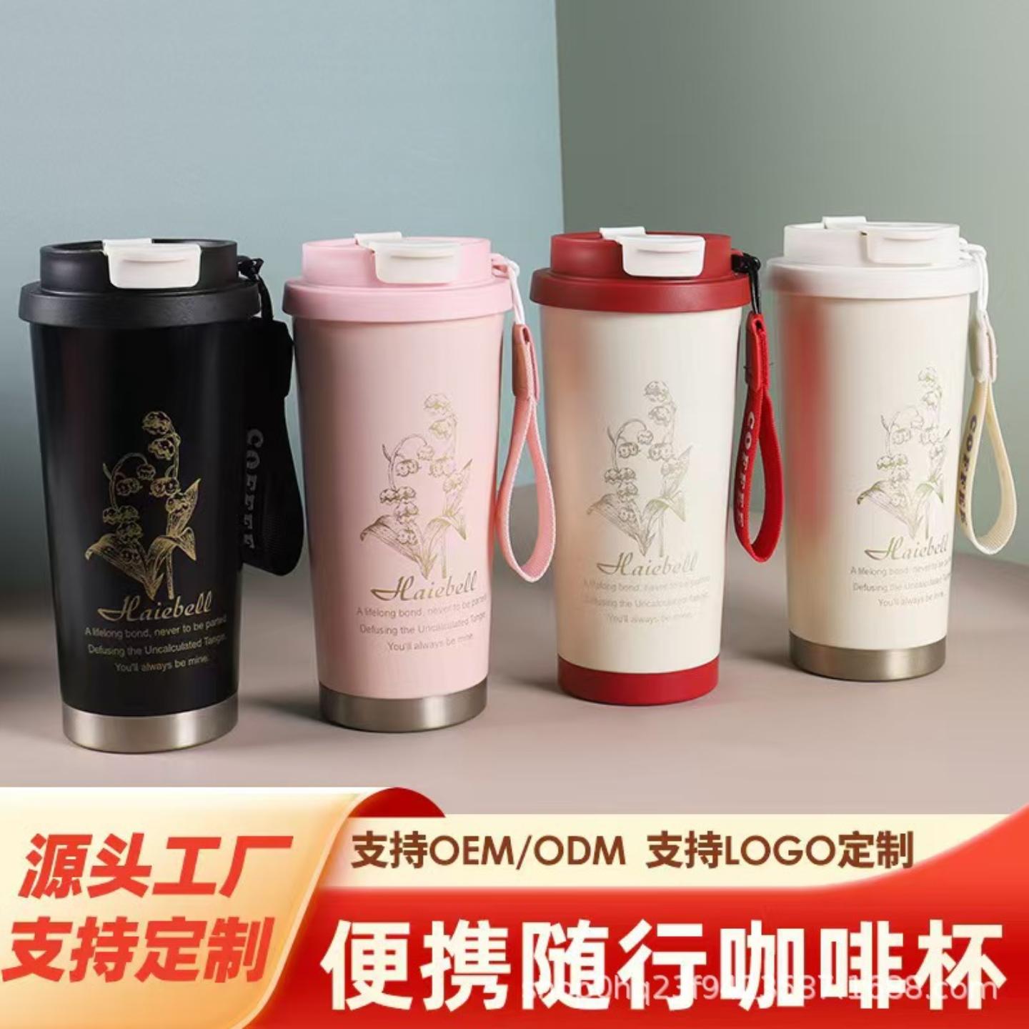 铃兰花双饮316保温杯不锈钢水杯