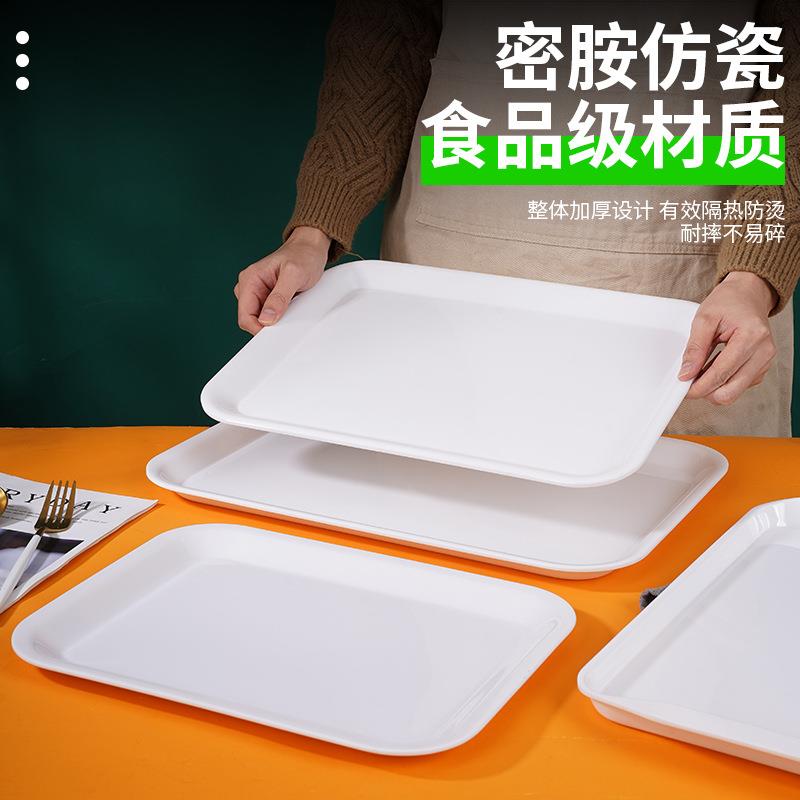 扬格密胺托月子餐盘商用长方形白盘色盘子饭托餐饮专用送白色密胺