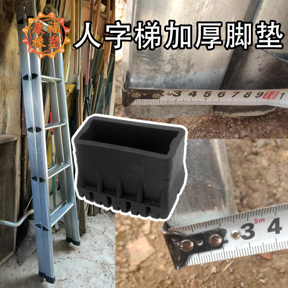 用节关脚套人字梯子加厚家垫工程430铝合金人字梯防滑耐磨配件脚
