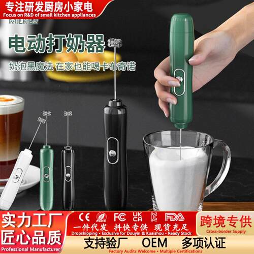 奶泡器打蛋器咖啡打泡器奶泡机