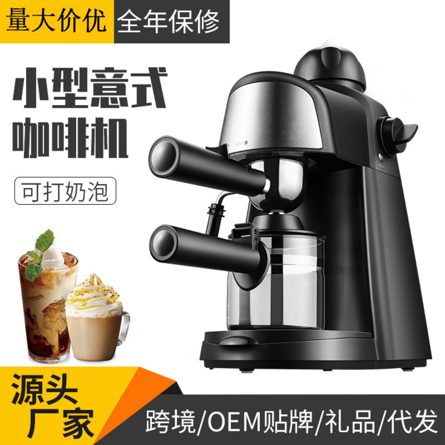 货源 咖啡机家用 意式咖啡机 蒸汽打奶泡小型半自动现货