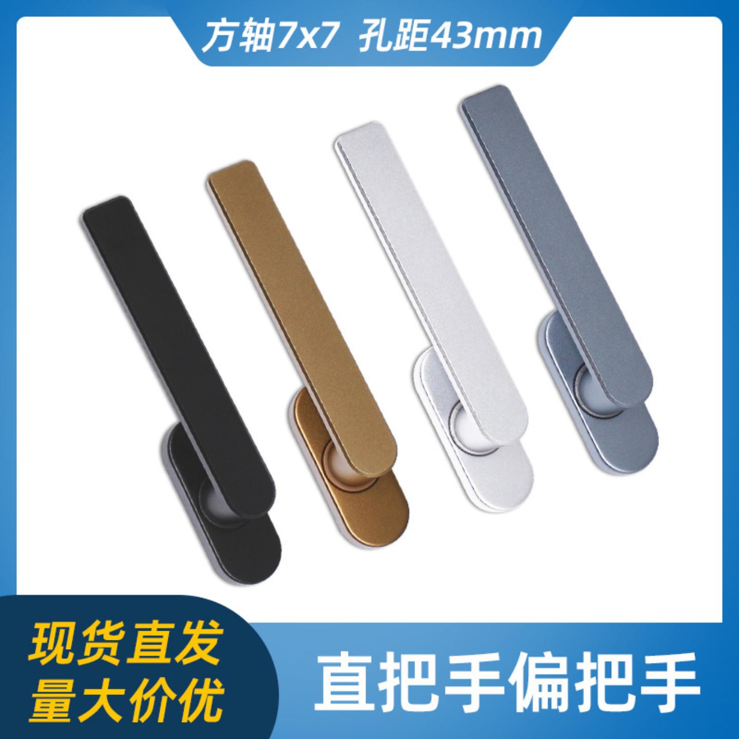 纱窗执手歪把手断桥铝平开窗