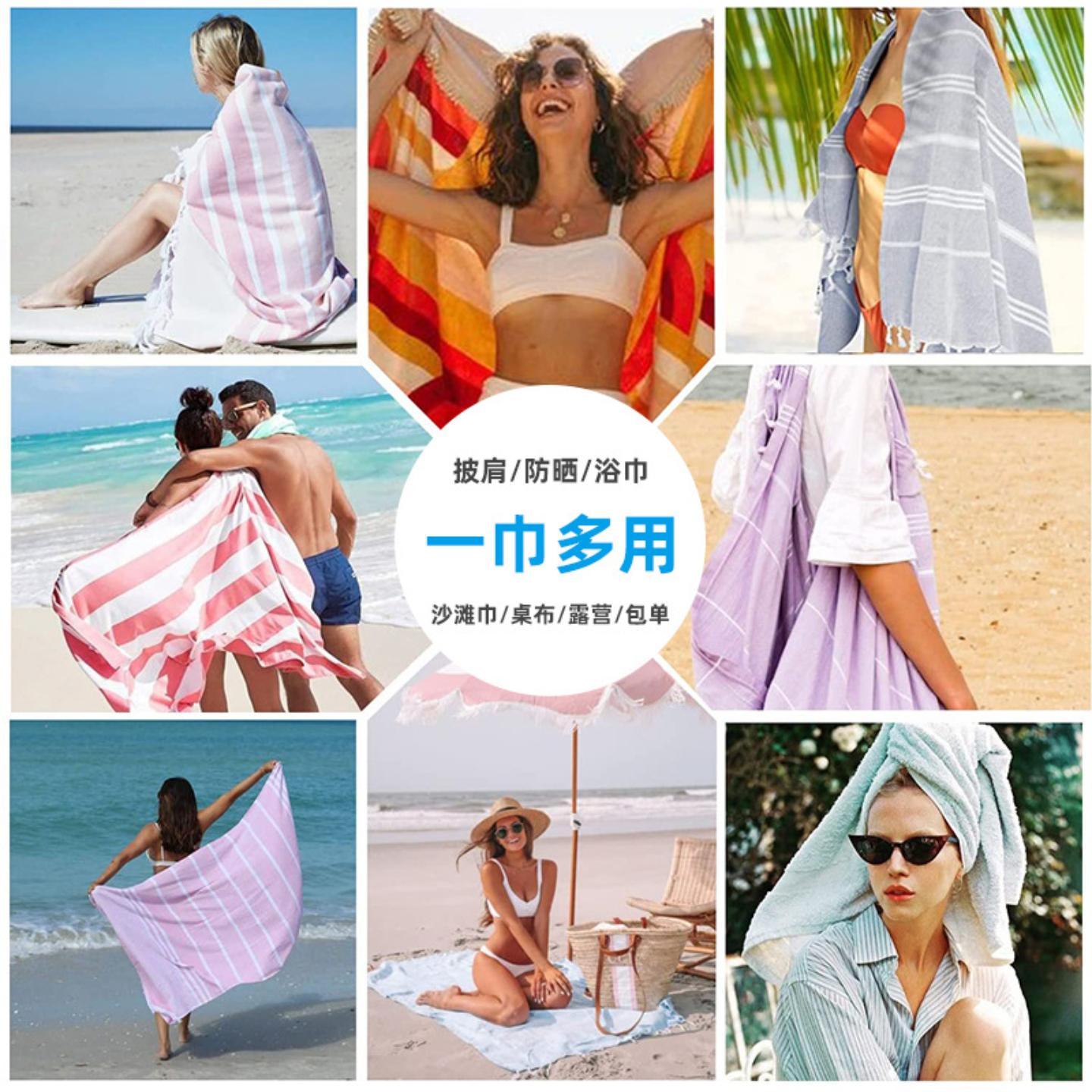 土耳其沙滩巾条纹毛巾流苏浴巾