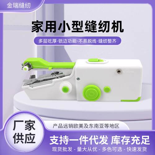 电动缝纫机家用半自动化小型
