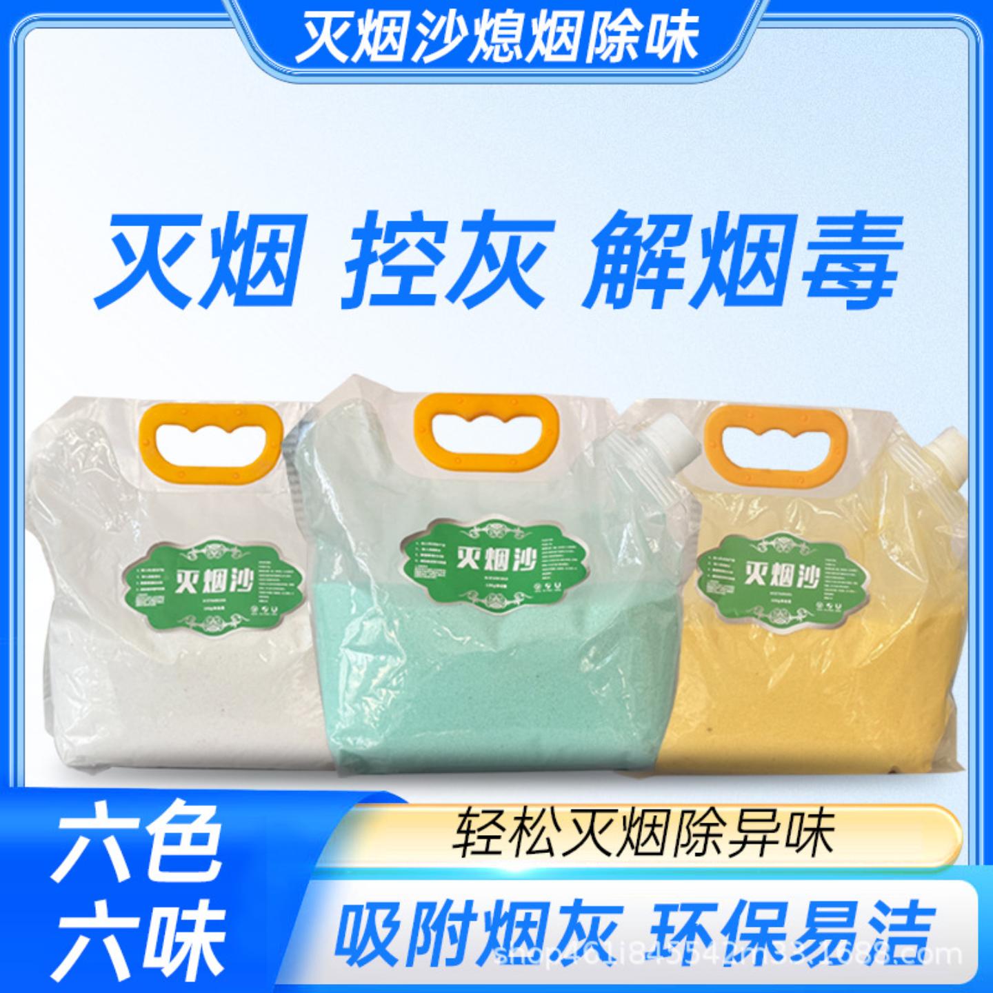 实惠大包装商用灭烟沙熄烟除烟味