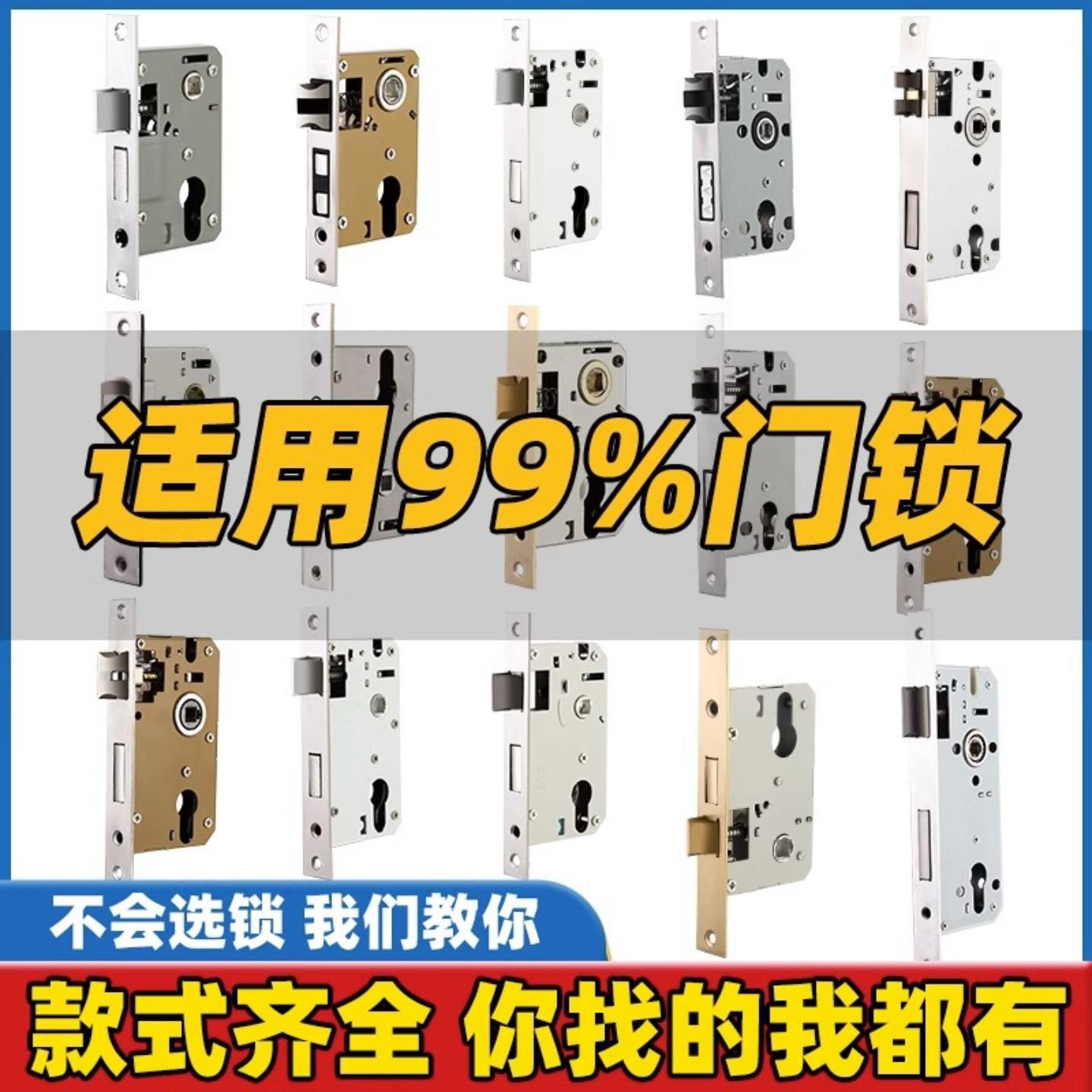 房间门锁芯家用通用型锁体卧室内