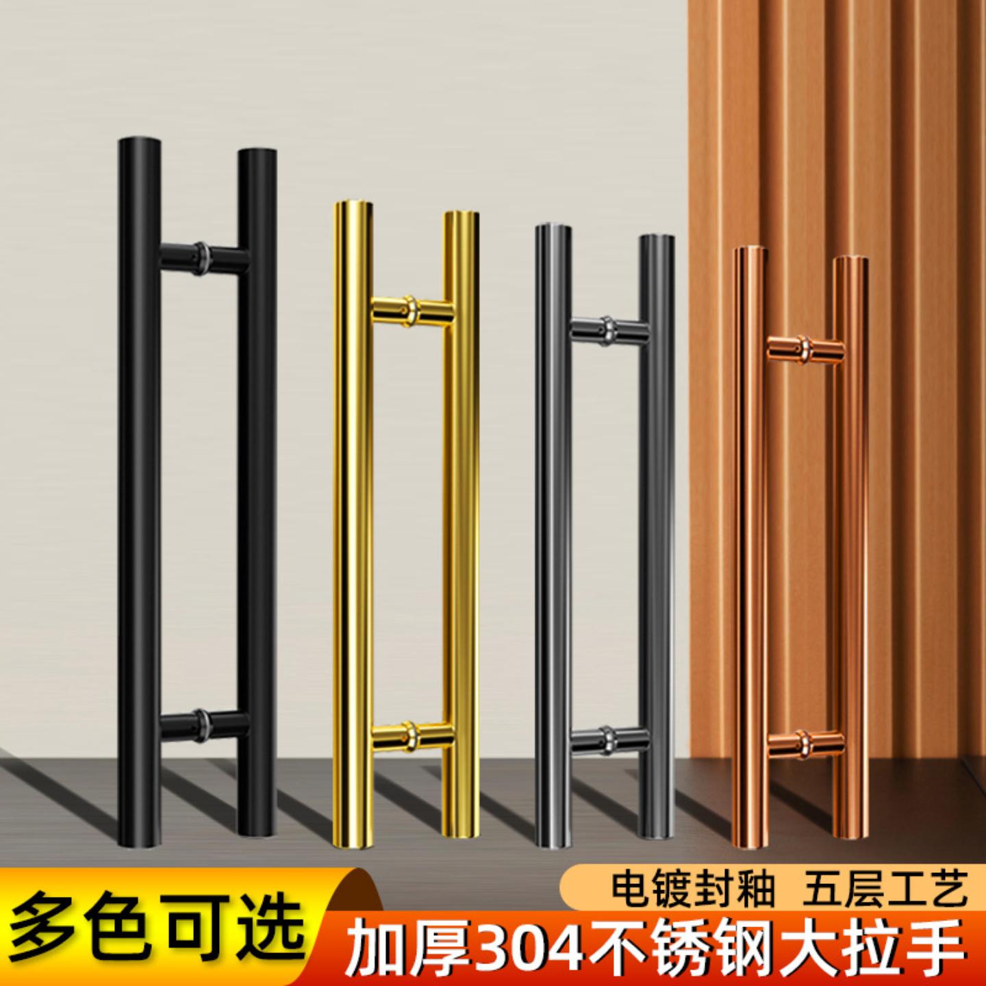 304不锈钢玻璃拉手把手加厚大门