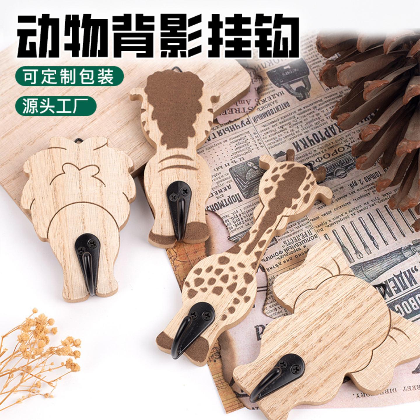 木质动物创意挂钩儿童房打孔安装