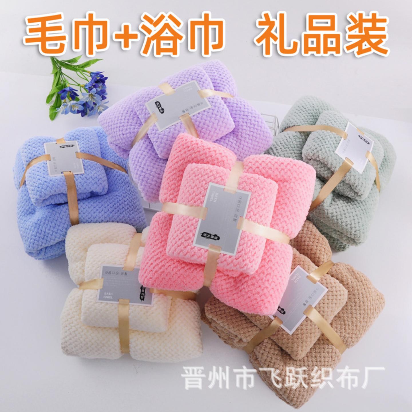 菠萝格毛巾子母套浴巾吸水柔软