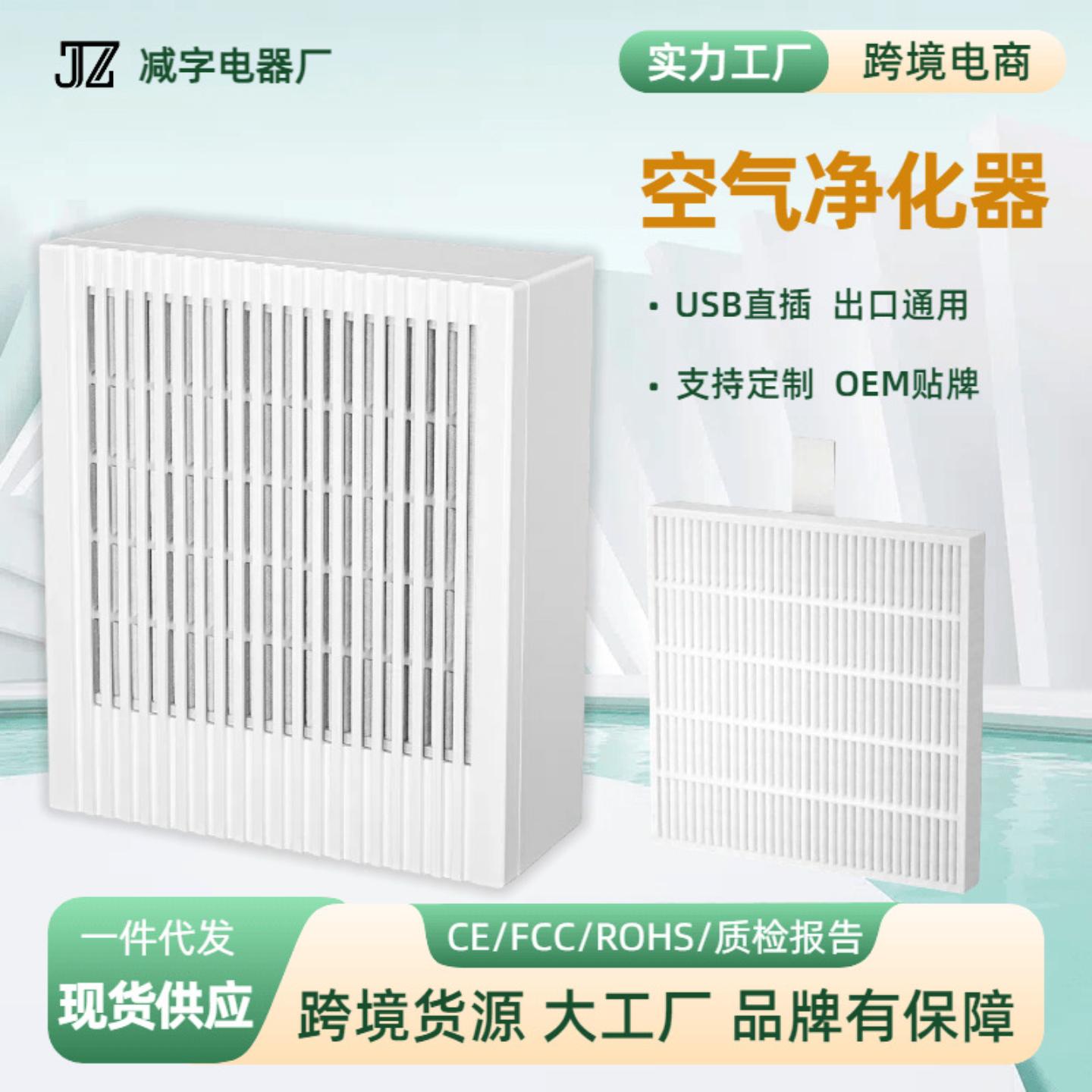 空气净化器家用室内负离子净化机