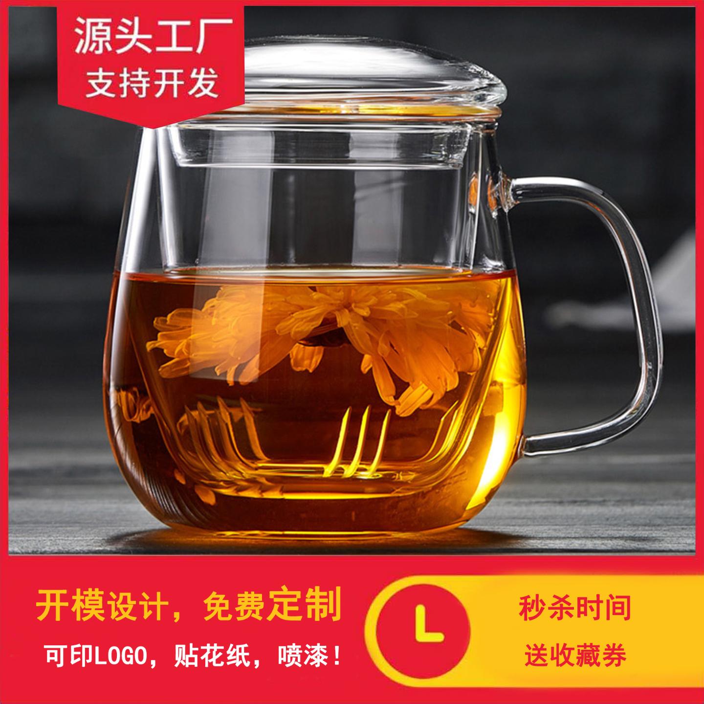 高硼硅带盖过滤花茶杯加厚耐热
