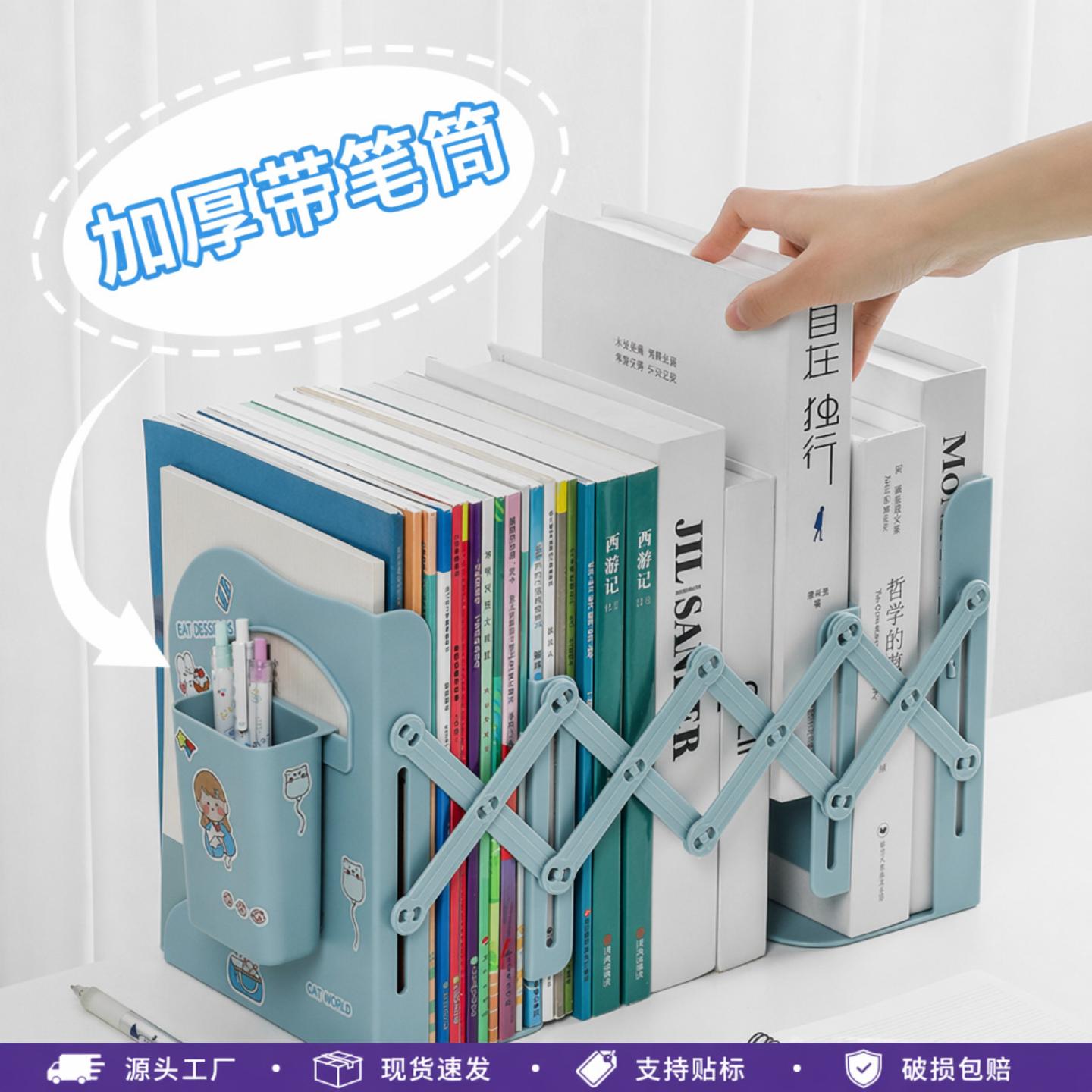 折叠伸缩书立架带笔筒桌上放书