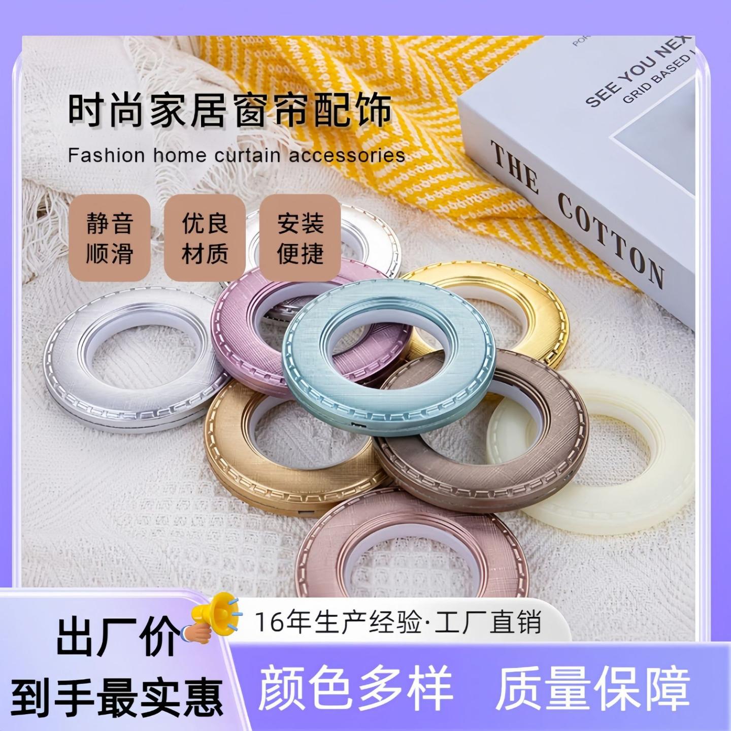 窗帘环PP窗帘打孔圈80MM表面