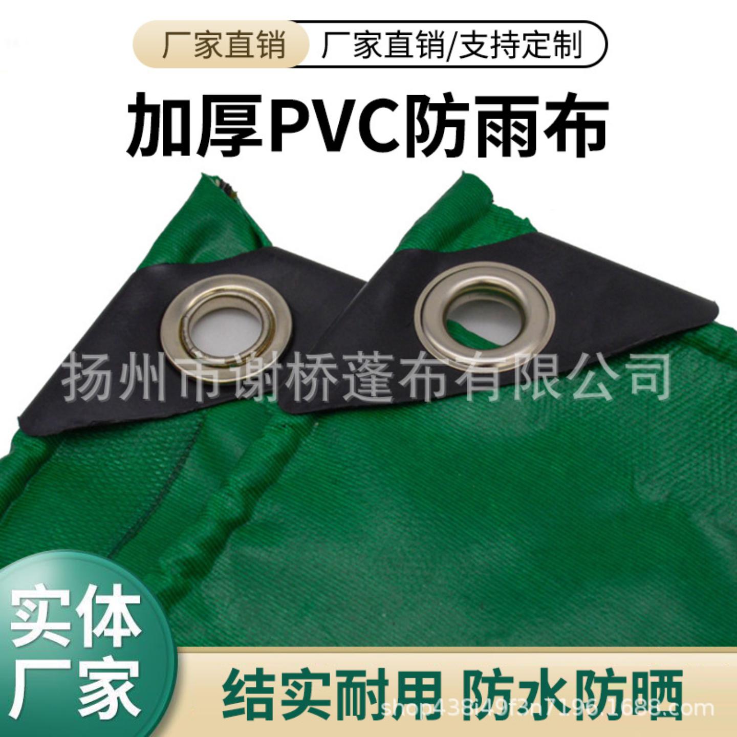 现货供应蓬布PVC防雨布防晒加厚