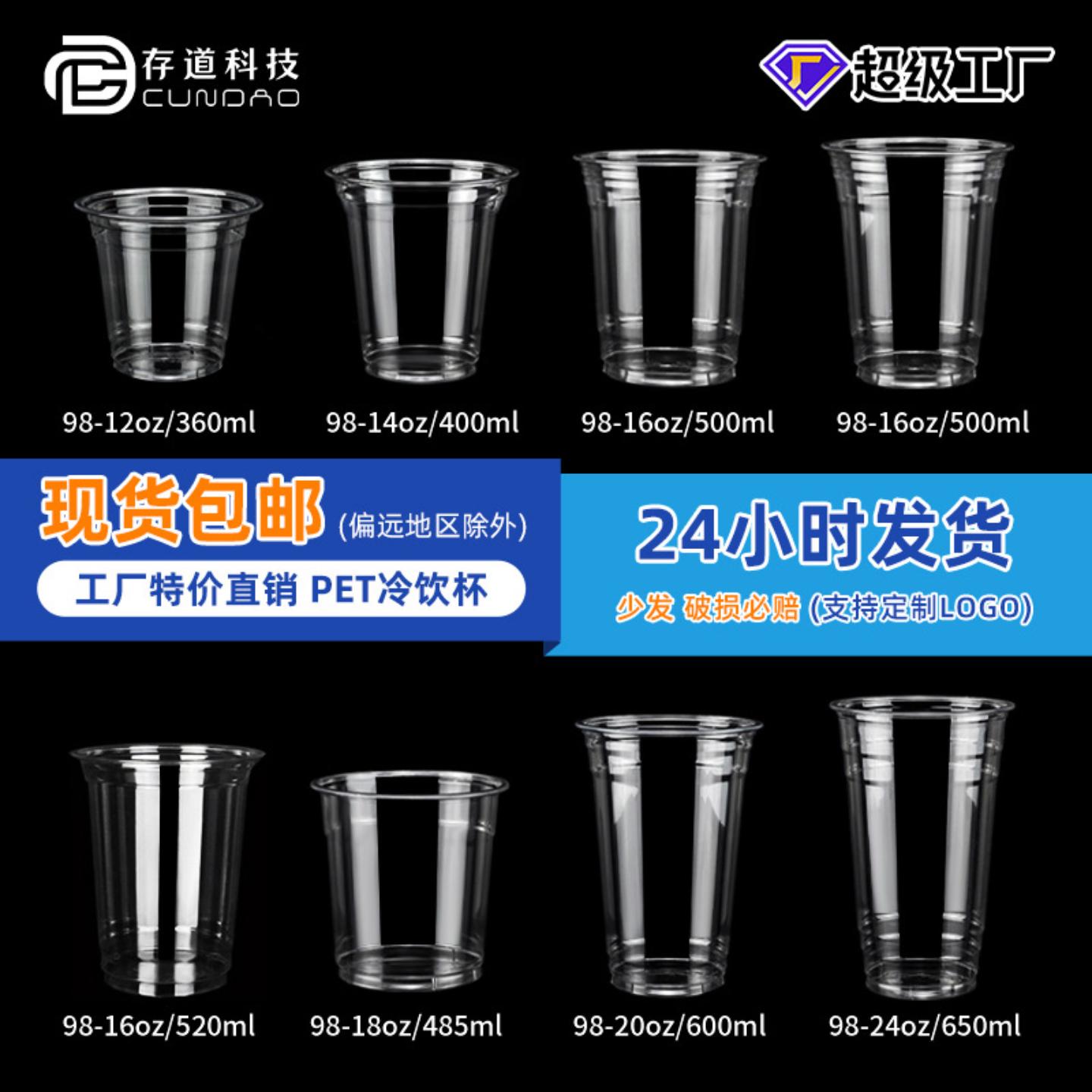 塑料杯子一次性咖啡杯500ml加厚