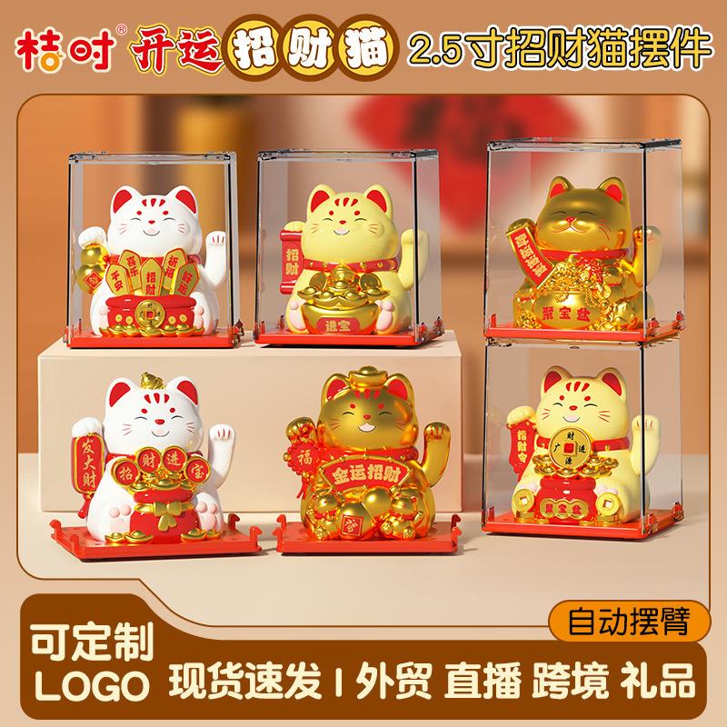 新品招财猫摆件太阳能动自摇招手饰开业店铺迷摆你礼品品工厂.