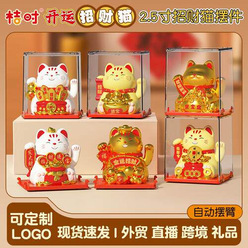 新品招财猫摆件太阳能动自摇招手饰开业店铺迷摆你礼品品工厂.