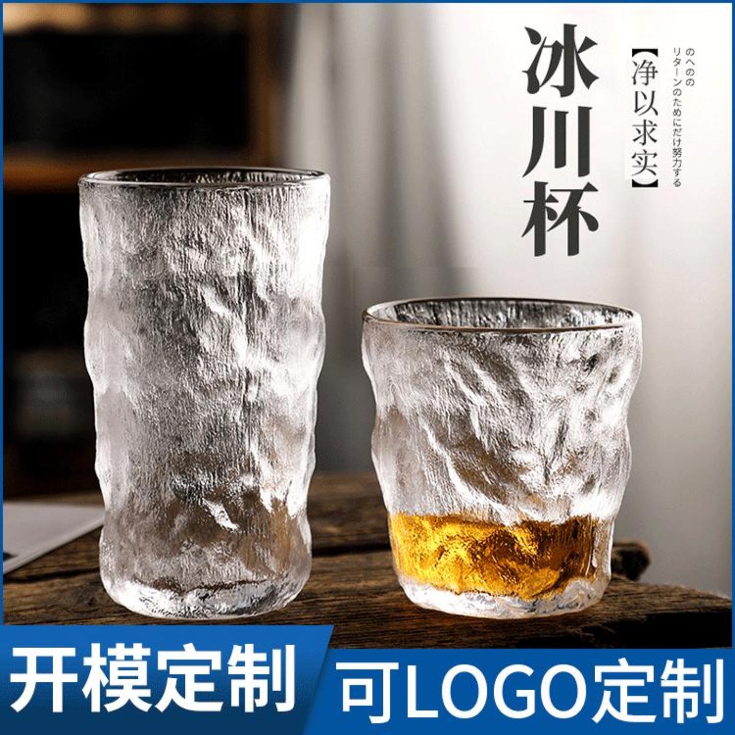 简约风日式冰川杯 威士忌酒杯饮料茶杯水杯啤酒洋酒北欧ins风