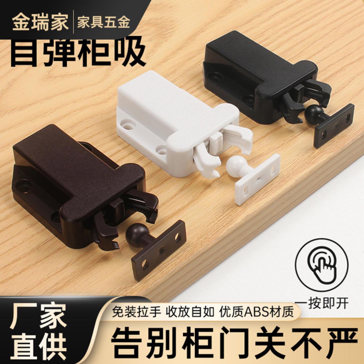 反弹自锁器甲壳虫反弹器橱柜门
