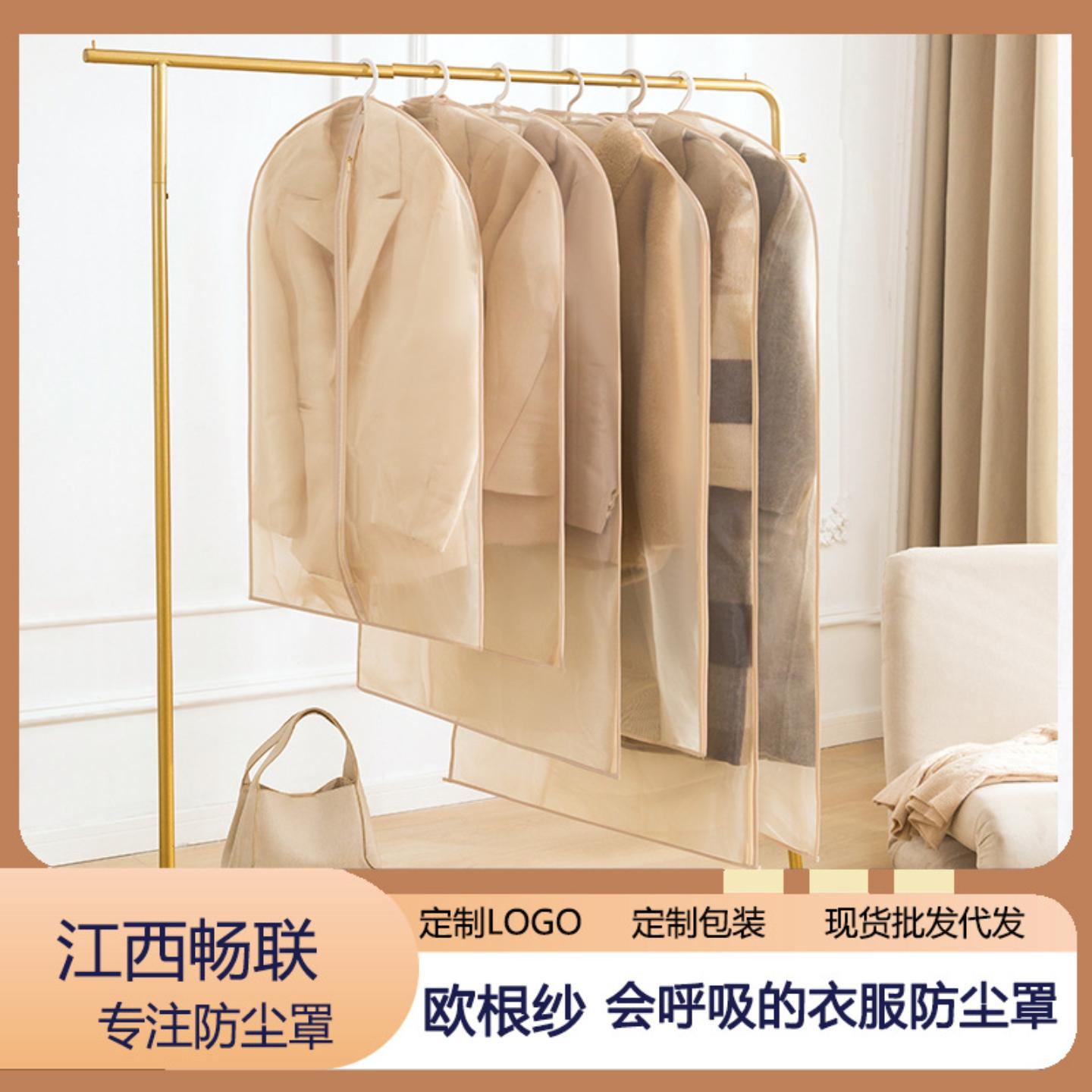 欧根纱光泽透气皮草衣服防尘罩