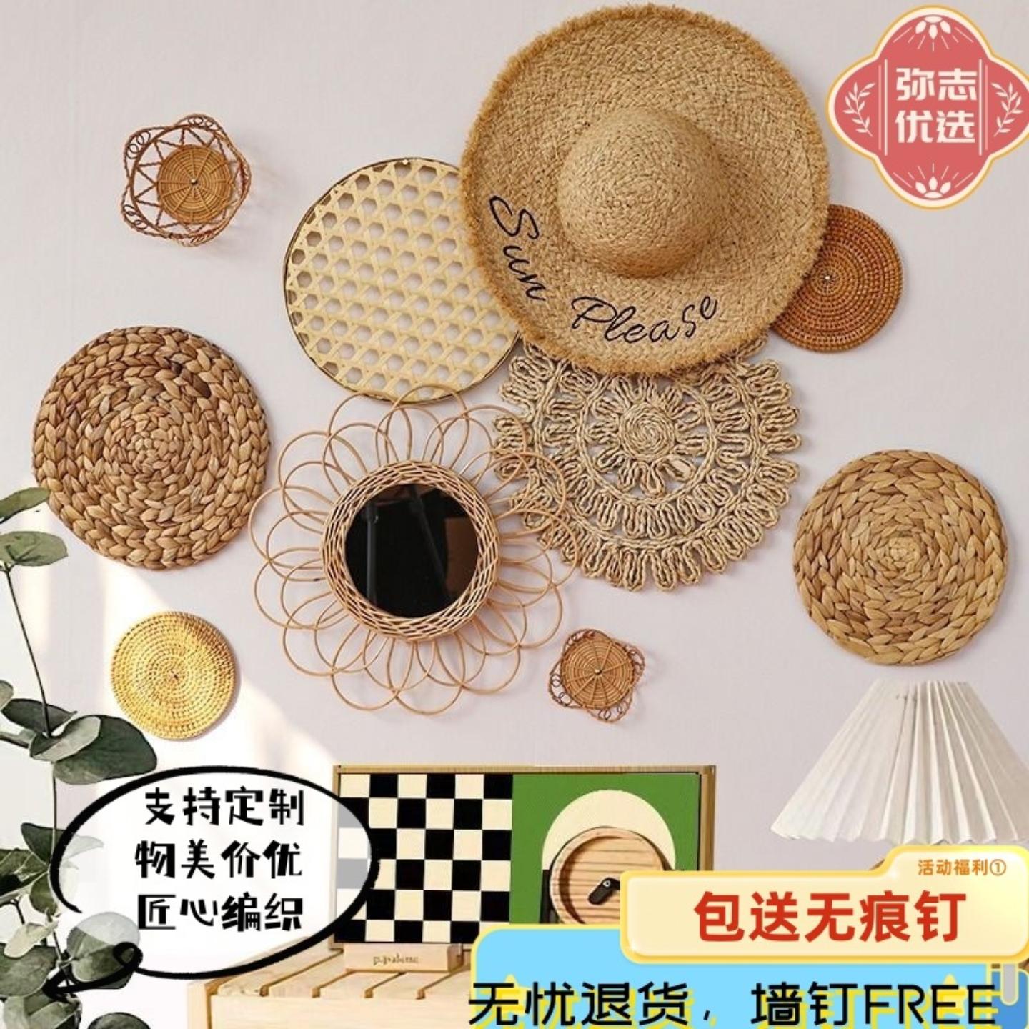 北欧ins草编波西米亚墙壁墙面